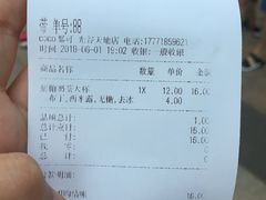 账单-CoCo都可(光谷天地店)