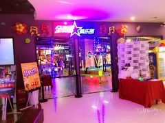 -大玩家·play1家庭娱乐中心(石狮世茂店)
