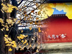 -承恩寺