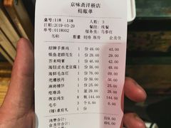 -京味斋·北京烤鸭(北京南站洋桥店)