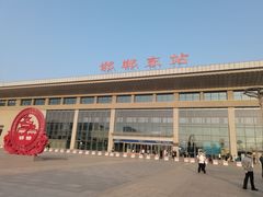 -邯郸东站
