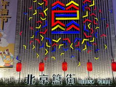 -通乐簋街小龙虾(老店)