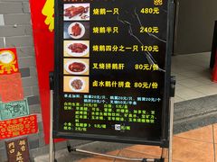 -黄连大头华烧鹅店(大良店)