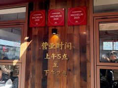 -文武王氏烧饼·无矾油条(西溪路店)