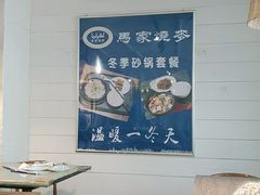 用餐区-马家烧麦(中街店)