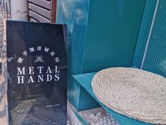 -METAL HANDS(五道营店)