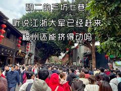 -三坊七巷历史文化街区