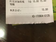 账单-顺记冰室(宝华路店)