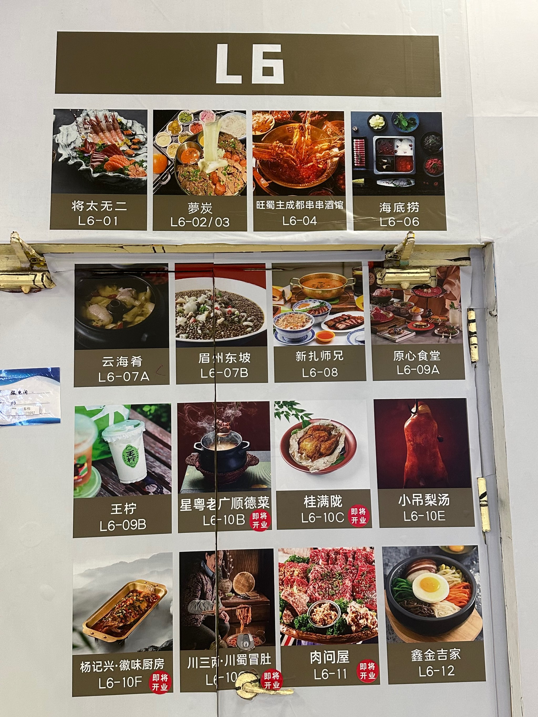 凯德茂西直门店美食图片