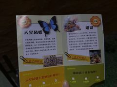 -天津自然博物馆