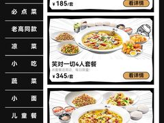 -太二酸菜鱼(石家庄万象城店)