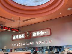 -文通冰室(东方宝泰店)