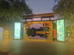 -中国翰园碑林