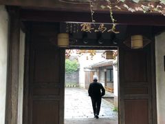 门面-走马楼饭庄(慈城古县城店)