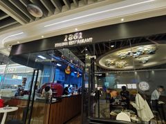 门面-1861意大利餐厅(文化广场店)