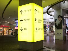 -亿象城(江南大道店)