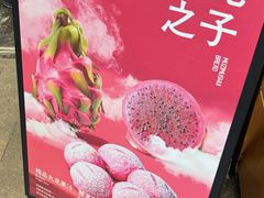 -木子木水日式烫面包(观音桥星光68广场店)