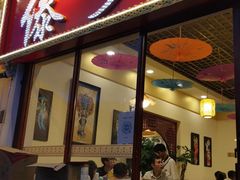 门面-傣乡之味·傣族特色手抓饭·孔雀宴(大理古城首店)