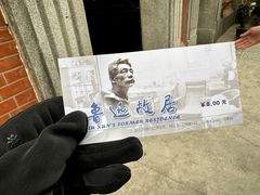-上海鲁迅故居