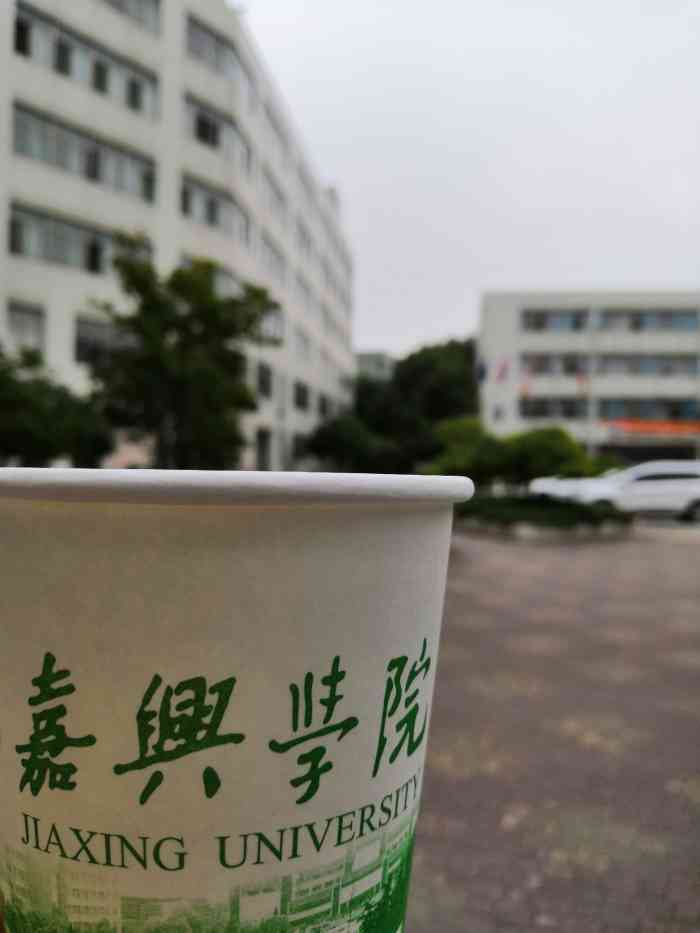 嘉兴学院南湖学院越秀图片