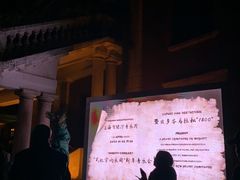 -贺绿汀音乐厅