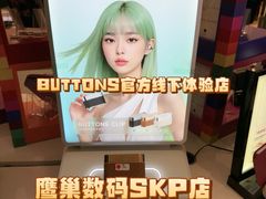 -鹰巢数码·EAGLE’S NEST(SKP店)