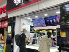 门面-古茗(人民路店)