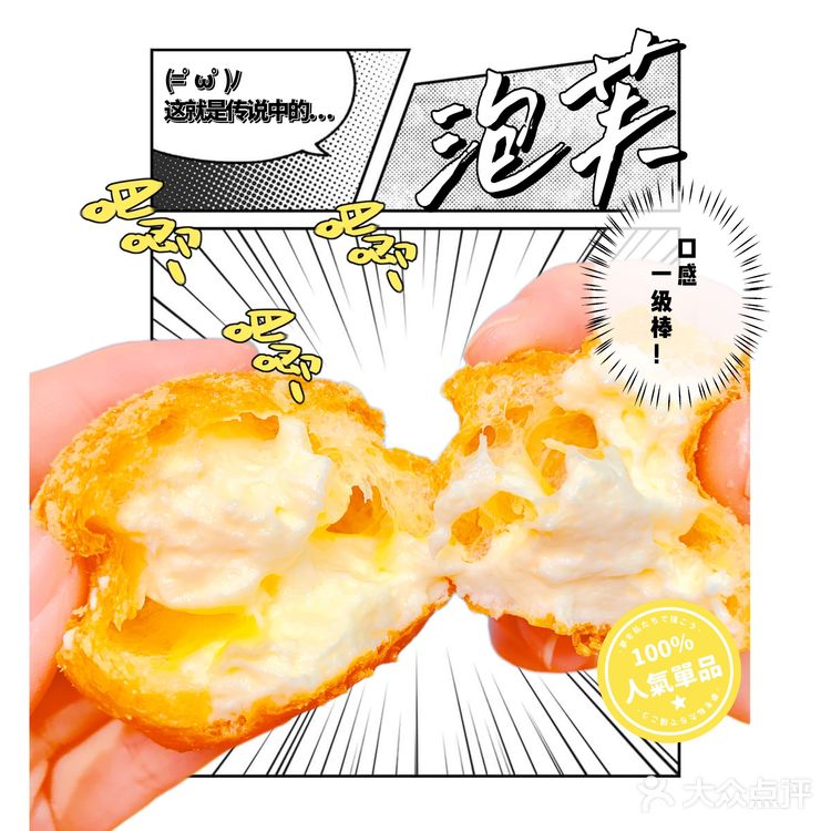 国潮风中式糕点