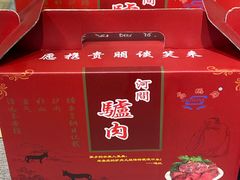 -高玛纳驴肉火烧(一世界店)