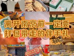 -泸溪河桃酥(秦淮夫子庙一店)