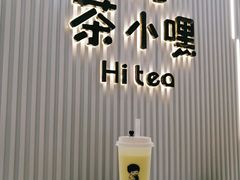 -茶小嘿(建业凯旋广场店)