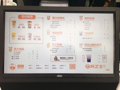-兵立王鲜果茶·奶茶(文庙店)