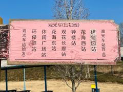 -南京枫彩漫城