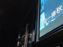 -魅KTV·AI辅唱(人民广场旗舰店)