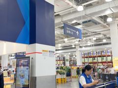 -山姆会员商店(亦庄创意生活广场店)