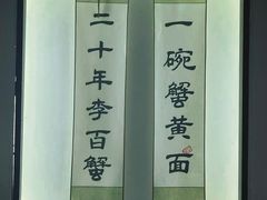 -李百蟹·江南蟹黄面·河景餐厅(夫子庙总店)