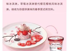 -哈根达斯(龙湖时代天街店)