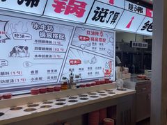 -生活如沸·顺德水牛奶火锅(大学路店)
