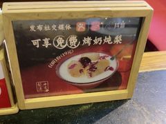 -小吊梨汤·北京菜(香山店)