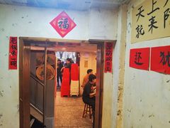 -阿福板凳面(观音桥店)