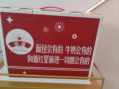 -红星前进面包牛奶公司(五道口购物中心店)