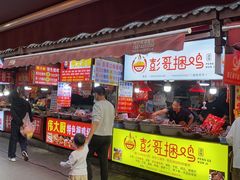 -浪哥卤味捆鸡(南门口店)