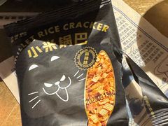 -烤匠麻辣烤鱼(重庆万象城店)