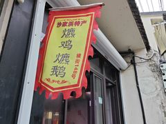 -葑门横街