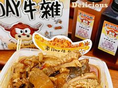 -老day牛杂(官也街总店)