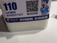 -眉州东坡(华联万柳店)