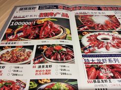 -怪怪龙虾·来自江苏盱眙(惊驾路店)