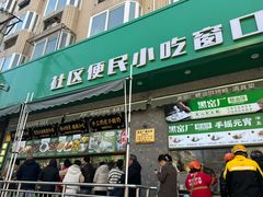 -黑窑厂糖油饼烤鸭·清真菜(旗舰店)