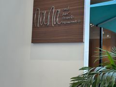 -Nana And Her Friends Restaurant 娜娜家(小寨原力场店)