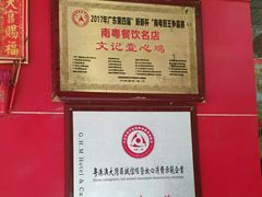 -文记壹心鸡(宝华路店)
